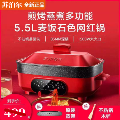 苏泊尔JD3424D808电火锅家用蒸煮炒涮料理锅多功能一体电热电煮锅
