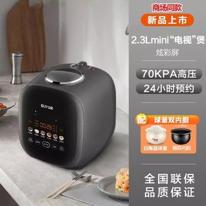 苏泊尔SY-23FC39Q电压力锅家用高压锅小型迷你2人3多功能饭煲双胆