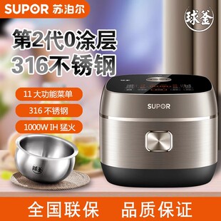 苏泊尔SF30HC1912电饭煲316L0涂层内胆预约迷你家用3L智能饭锅
