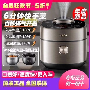 50FH73Q电压力锅5L家用煮饭煲汤不锈钢球釜双胆高压锅 苏泊尔SY