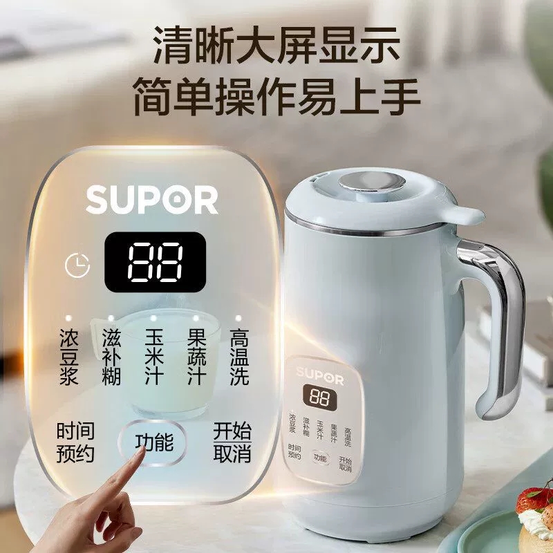 SUPOR/苏泊尔 DJ08B-P59E豆浆机家用0.8L小便携免滤多功能料理机