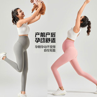 孕妇瑜伽套装托腹裤粉色鲨鱼裤春秋新款外穿芭比透气小个子打底裤