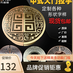 定制新中式大门把手玻璃门拉手黑钛金圆形个性现货古铜仿古