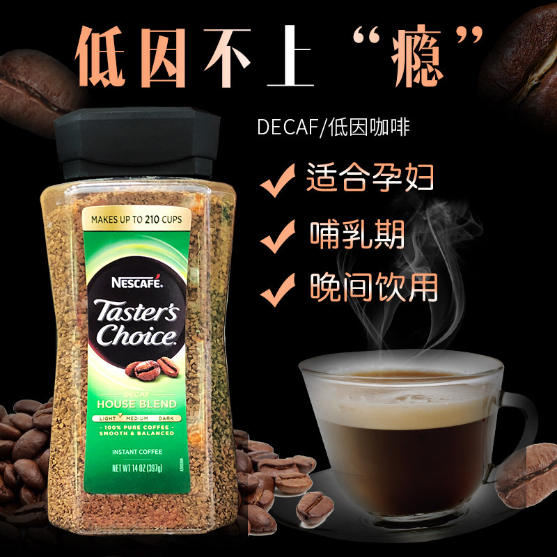 现货加拿大雀巢NESCAFE速溶397g低因脱因速溶纯黑咖啡粉孕妇可饮