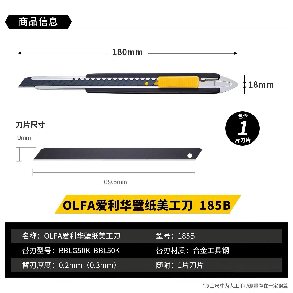 原装日本OLFA爱利华185B超锐利9MM美工刀加长版墙纸刀家具贴膜刀图片
