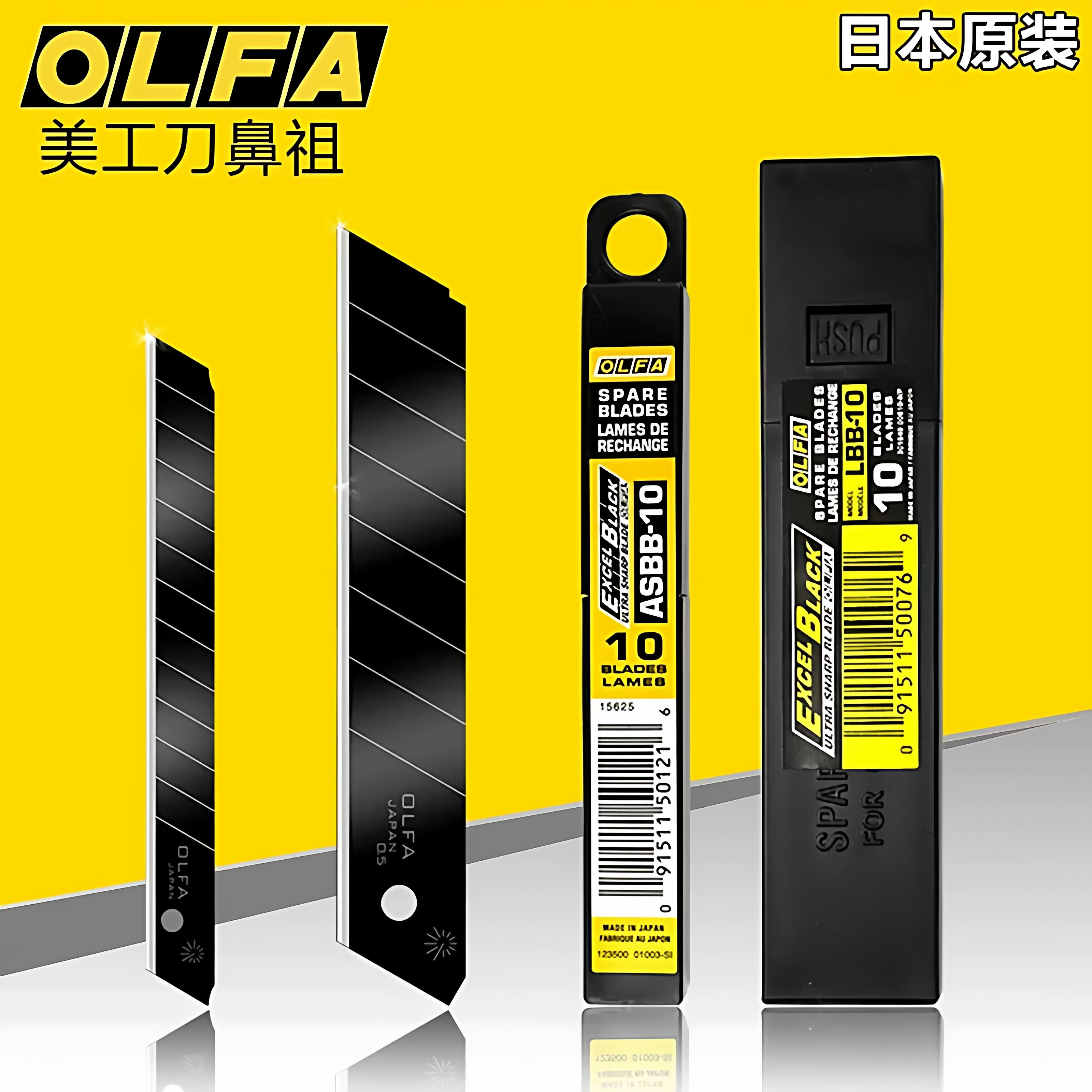 进口爱利华美工刀片大号18壁纸裁纸黑刀片美工刀片9小号30度图片