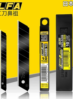 进口爱利华美工刀片大号18壁纸裁纸黑刀片美工刀片9小号30度
