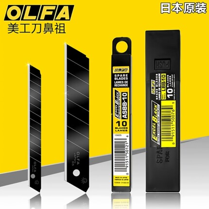 进口爱利华美工刀片大号18壁纸裁纸黑刀片美工刀片9小号30度