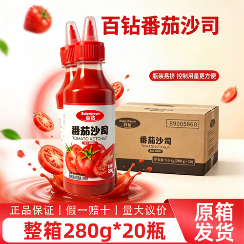 百钻番茄沙司280g家用瓶装薯条拌面调味酱料正品调味料番茄酱