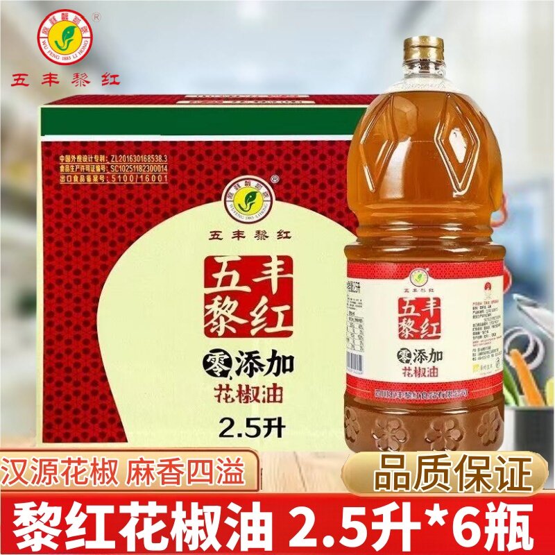 五丰黎红花椒油2.5L四川特产花椒油/藤椒油