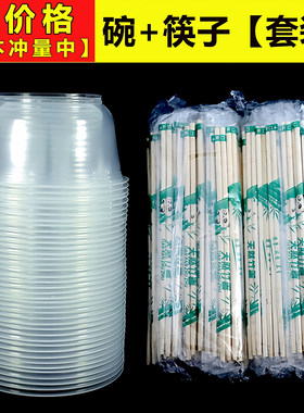 一次性碗筷套装加厚食品级PP带盖打包盒冰粉碗家用塑料碗圆形碗