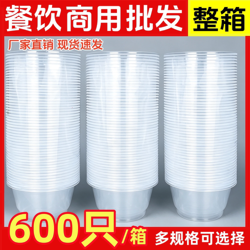 一次性碗筷套装加厚食品级PP带盖打包盒冰粉碗家用塑料碗圆形碗