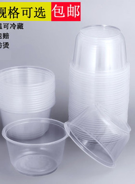 一次性碗筷套装加厚食品级PP带盖打包盒冰粉碗家用塑料碗圆形碗
