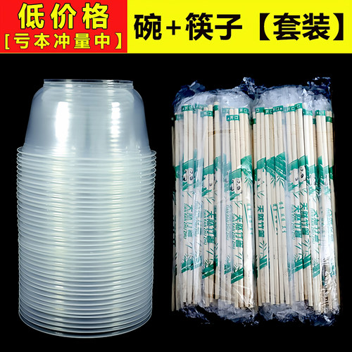 一次性碗筷套装加厚食品级PP带盖打包盒冰粉碗家用塑料碗圆形碗