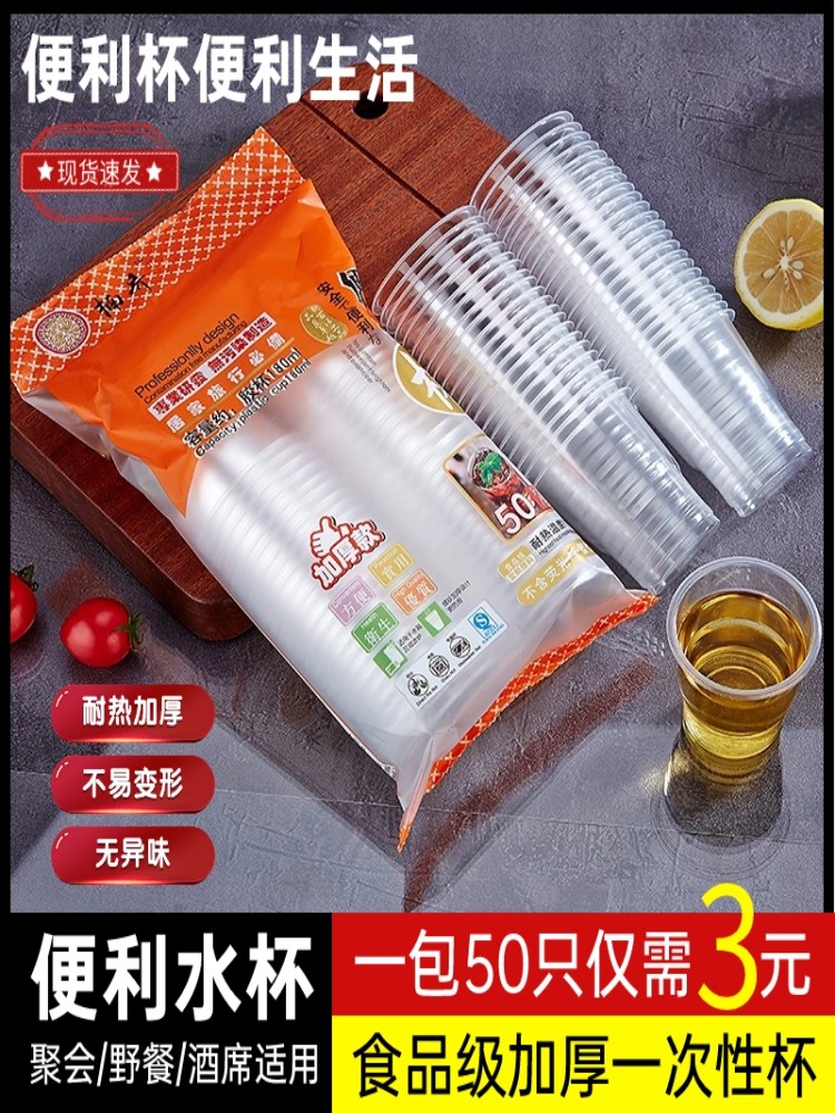 Disposable cups, food grade coffee cups, plastic cups, thickened small aviation cups, household tea cups, high temperature resistant, commercial