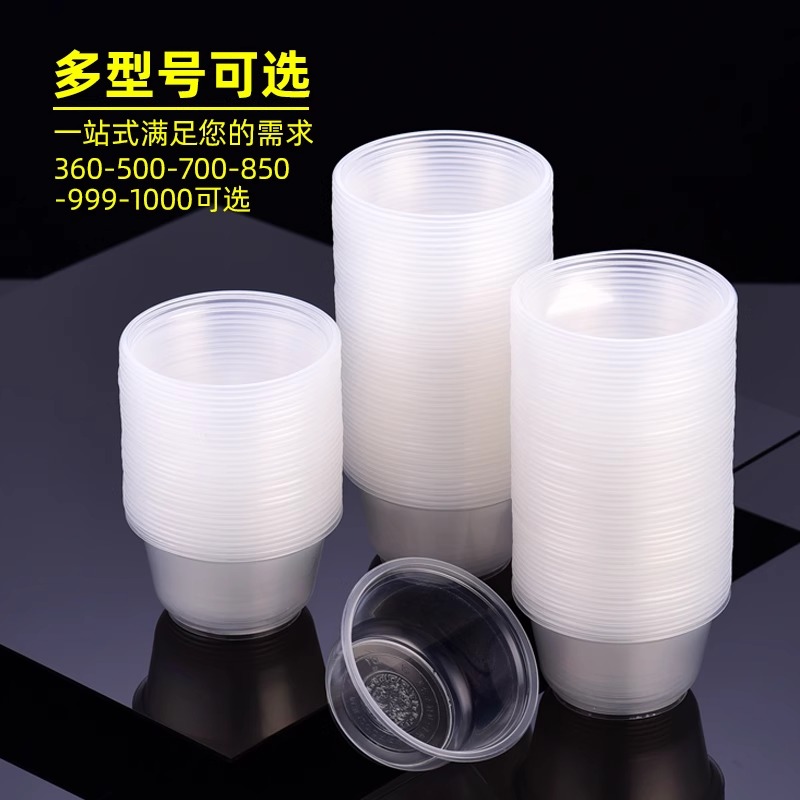一次性碗筷套装加厚食品级PP带盖打包盒冰粉碗家用塑料碗圆形碗