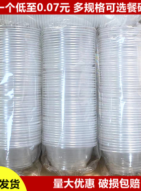 一次性碗塑料圆形冰粉碗小碗家用布丁杯外卖打包盒PP餐盒带盖汤碗