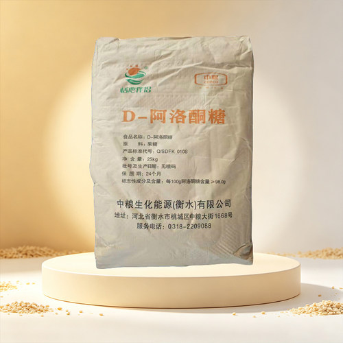 D-阿洛酮糖食品级零卡糖