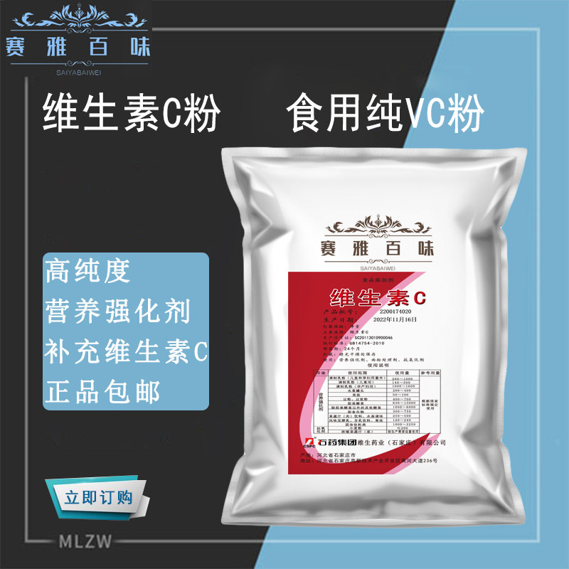 石药维生素食品级抗坏血酸纯粉图片