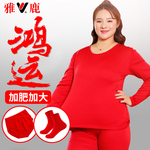 雅鹿加肥加大码本命年内衣套装女红色秋衣秋裤保暖兔年胖妹妹结婚
