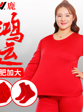 雅鹿加肥加大码本命年内衣套装女红色秋衣秋裤保暖马年胖妹妹结婚
