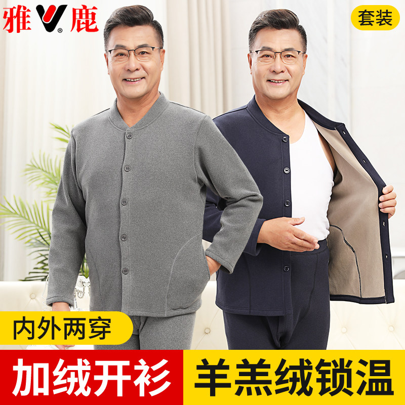 雅鹿中老年保暖内衣男士加厚加绒爸爸套装开衫冬外穿宽松大码毛衫
