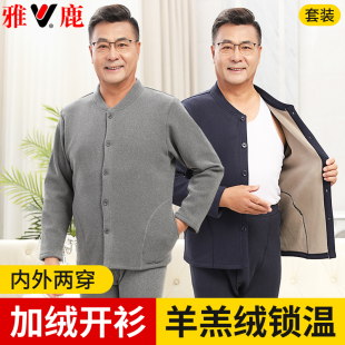 雅鹿中老年保暖内衣男士加厚加绒爸爸套装开衫冬外穿宽松大码毛衫