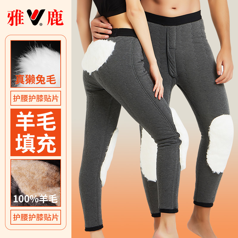 雅鹿真兔毛护腰护膝羊毛棉裤