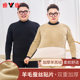 雅鹿中领加绒保暖内衣男羊毛贴片大码 加厚加肥加大半高领 胖子套装