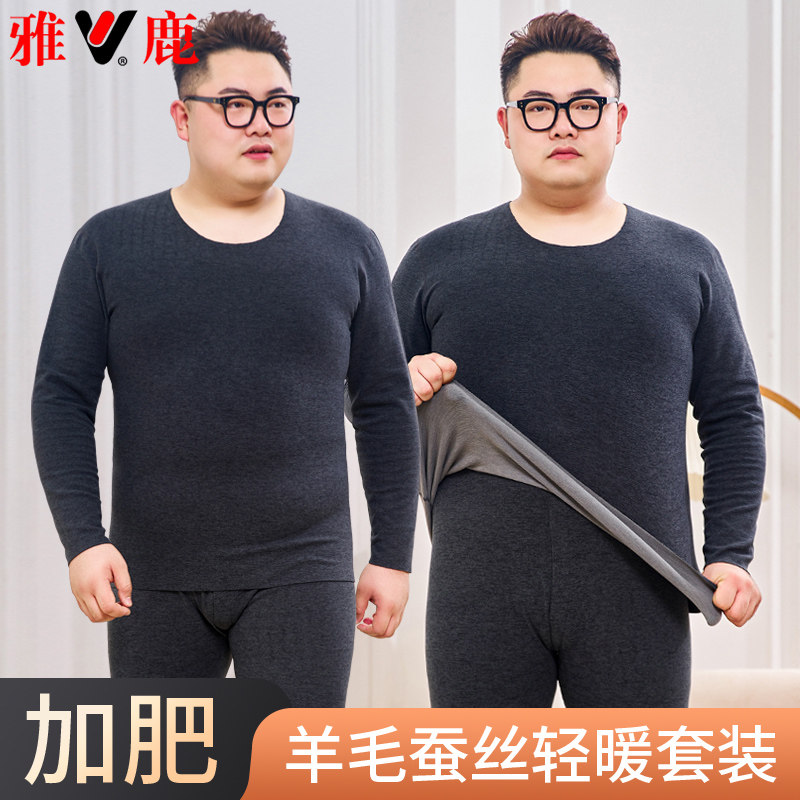 雅鹿羊毛蚕丝秋衣秋裤套装男大码加肥加大无痕保暖内衣发热胖德绒