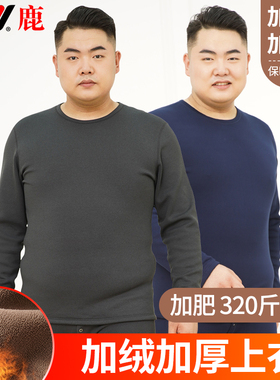 雅鹿大码保暖内衣男士上衣单件加绒加厚冬季胖子加肥加大秋衣德绒