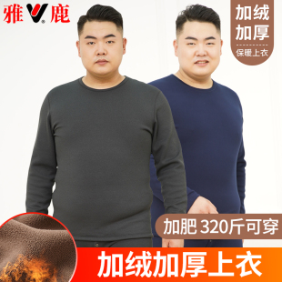 雅鹿大码保暖内衣男士上衣单件加绒加厚冬季胖子加肥加大秋衣德绒