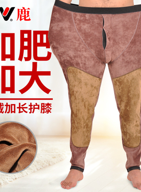 雅鹿加肥加大保暖裤男士加绒加厚秋裤特大码高腰胖子冬季打底绒裤