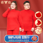 雅鹿大码本命年秋衣秋裤男套装加肥红色保暖内衣女兔年胖纯棉礼盒