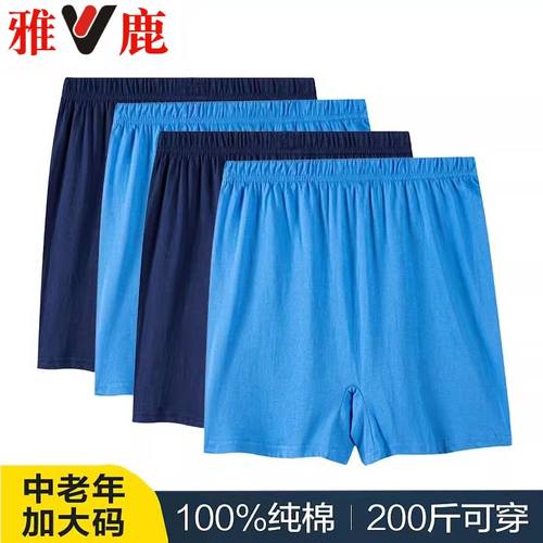 雅鹿纯棉内裤男四角大码宽松