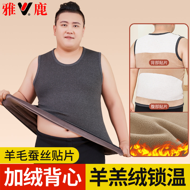 雅鹿加绒加厚保暖背心男加肥加大