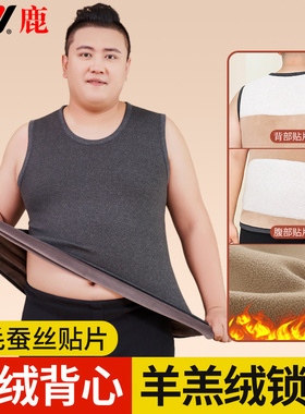 雅鹿冬季加肥加大码男保暖坎肩加厚加绒背心砍袖德绒内衣无袖胖子