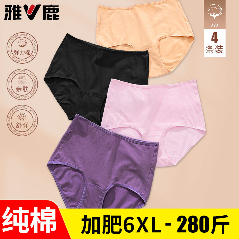 雅鹿大码内裤女纯棉200斤胖mm中腰三角裤头夏季中年全棉短裤抑菌
