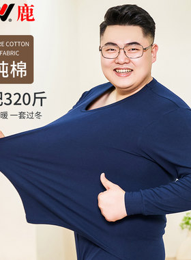 雅鹿纯棉秋衣秋裤男大码抗菌
