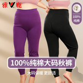 衬裤 雅鹿大码 加肥加大保暖裤 女纯棉全棉胖m200斤高腰线裤 妈妈 秋裤