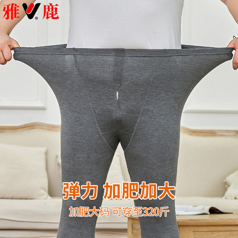 雅鹿大码秋裤男莫代尔加肥加大薄款紧身高腰保暖裤胖子衬裤单件春