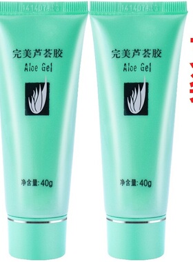 Perfect/完美正品芦荟胶40g面霜芦荟胶补水保湿温和不刺激