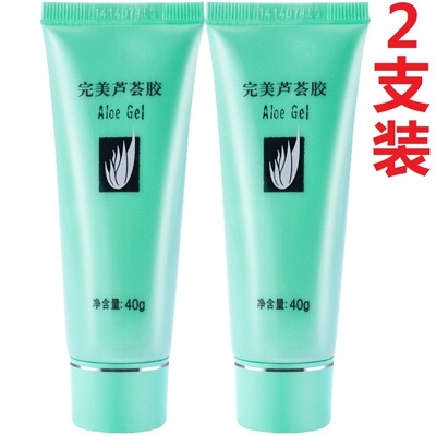 Perfect/完美正品芦荟胶40g面霜芦荟胶补水保湿温和不刺激