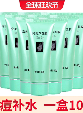 完美正品芦荟胶10只装官方专卖专柜正品官网可验证
