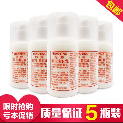 标婷玻尿酸维生素e乳100g*乳液/面霜