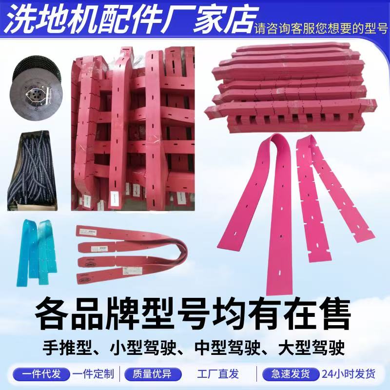 洗地机吸水胶条刮水皮X6X7X8X9