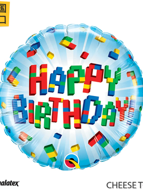 美国进口先锋Qualatex积木生日铝膜气球乐高卡通儿童派对生日装饰