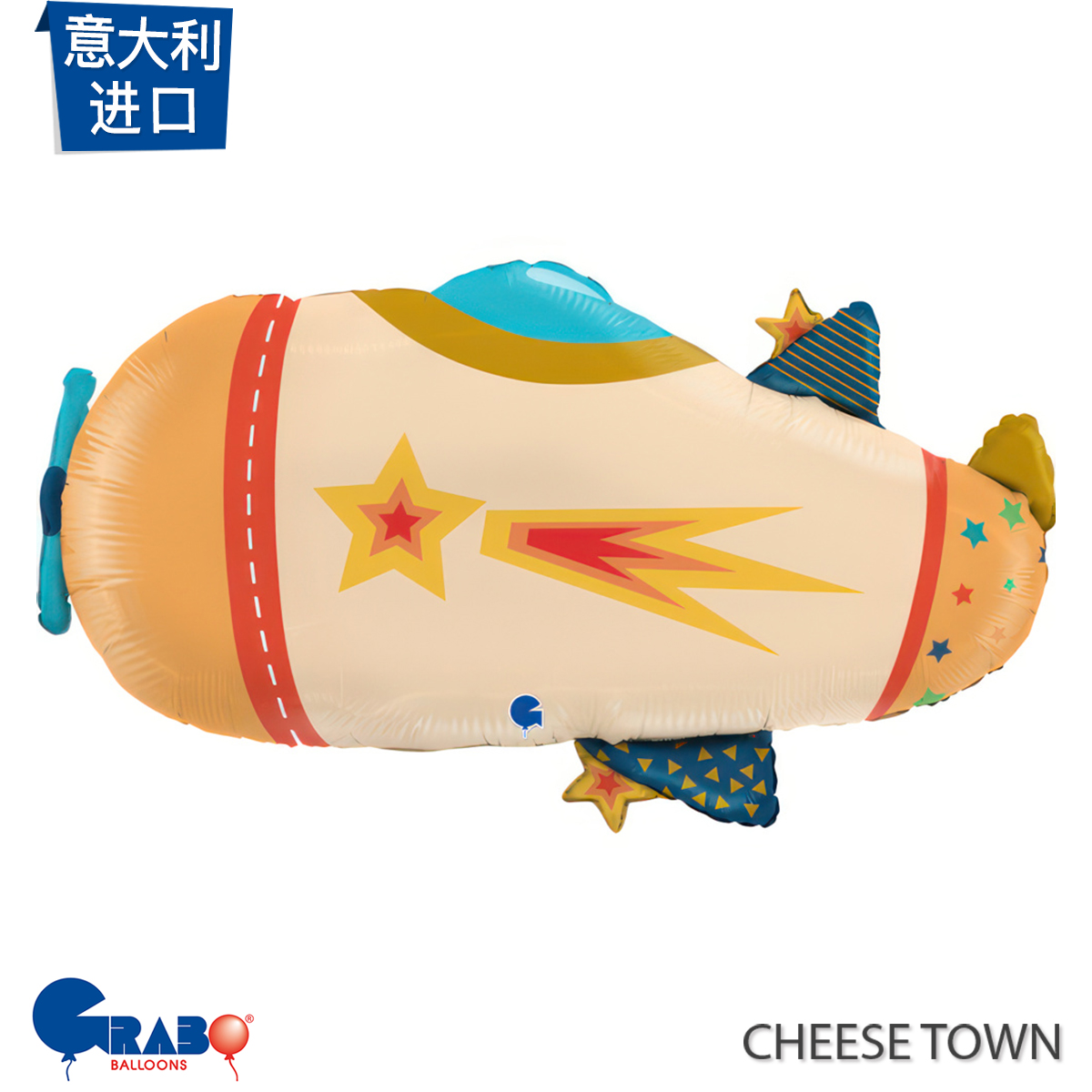 意大利进口炫酷的飞机铝膜气球