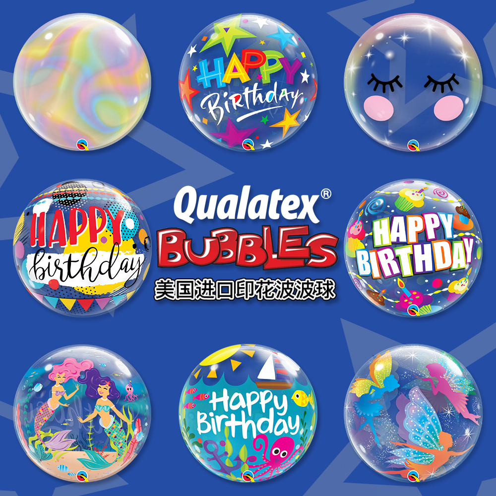 美国进口先锋圆形印花透明波波球