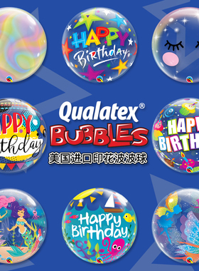 美国进口先锋Qualatex22寸圆形印花透明波波球椭圆耐久球生日派对